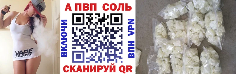 A-PVP VHQ  где найти   Новочебоксарск 