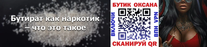 БУТИРАТ GHB  Новочебоксарск 