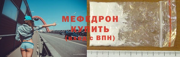 меф VHQ Волоколамск