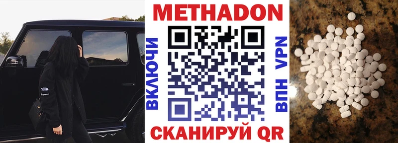 закладки  Новочебоксарск  МЕТАДОН мёд 