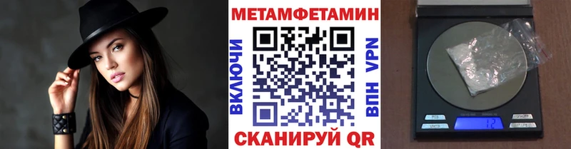 Первитин Methamphetamine  Новочебоксарск 